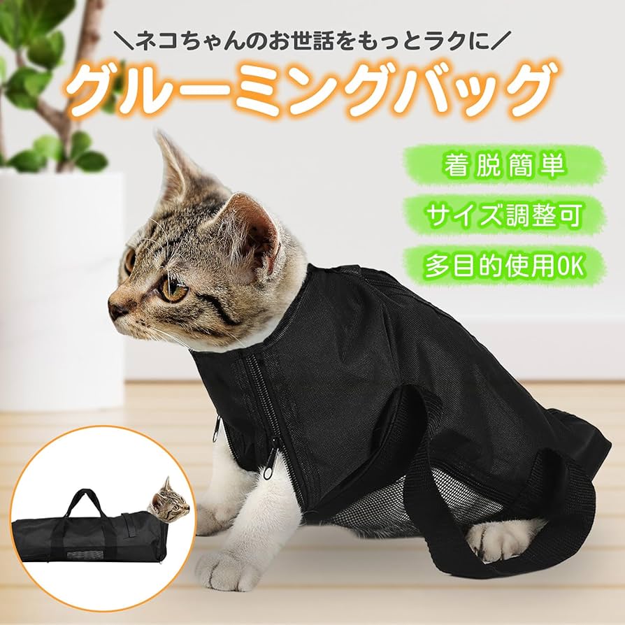 Amazon | SATOMO 猫 爪切り 猫用 目隠し ポータブル 暴れる 対策